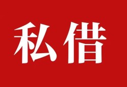成都14空放私借民间借贷-成都14短借私人-成都14线下贷款