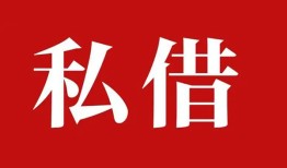 成都14空放私借民间借贷-成都14短借私人-成都14线下贷款