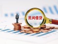 成都14个人空放联系方式-成都14哪里可以借钱-成都14短拆垫资