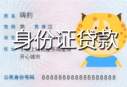 成都14私人借钱当天拿钱-成都14私借空放直接上门-成都14借款当天放款水钱