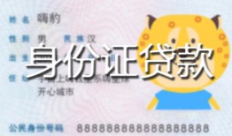 成都14私人借钱当天拿钱-成都14私借空放直接上门-成都14借款当天放款水钱