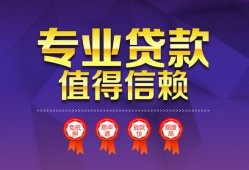 成都14民间短借-成都14短借急用钱-成都14私人抵押贷款