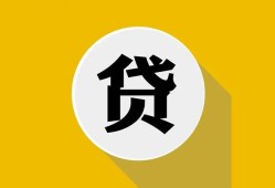 成都14身份证贷款电话-成都14小额贷款贷款-成都14小额短借