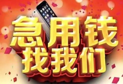 成都14民间私借-成都14大额短借-成都14小额短借