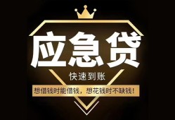 成都1424小时上门放款-成都14私人借钱怎么收费-成都14借钱