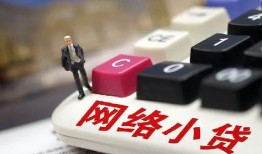 成都14小额贷款贷款-成都14私人贷款额-成都14全天候办理借款