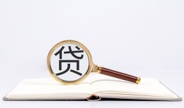 成都14借钱急用-成都14小额短借-成都14借贷私人