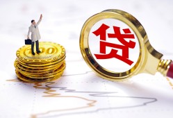 成都14个人小额贷款-成都14哪里有小额贷款-成都14民间借贷无抵押