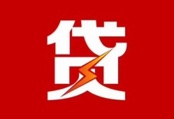 成都14急用钱找我-成都14私借短借-成都14私人抵押贷款
