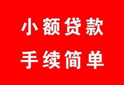 成都14贷款当天放款-成都14私人空放二次私借-成都14身份证线下贷款