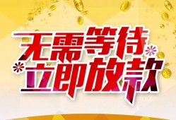 成都14私借空放直接上门-成都14个人信用贷款-成都14私借空放先息后本