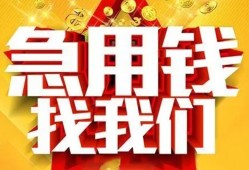 成都14私借短借-成都14民间借贷当天放款-成都14信用贷款办理