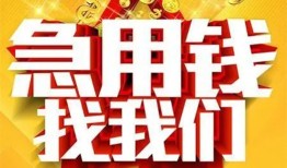 成都14私人无抵押贷款-成都14个人贷款小额贷款-成都14私人贷款小额贷款