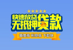 成都14无抵押私借空放-成都14借私借-成都14应急贷款