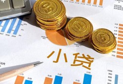 成都14身份证小额贷款-成都14私人借贷私借-成都14个人借贷