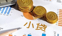 成都14身份证小额贷款-成都14私人借贷私借-成都14个人借贷