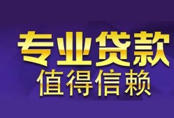 成都14短期空放小额贷款-成都14私借空放短借-成都14个人空放