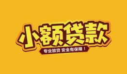 成都14私借-成都14借贷-成都14空放私借民间借贷