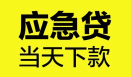 成都14民间短借-成都14身份证抵押贷款-成都14无抵押身份证贷款