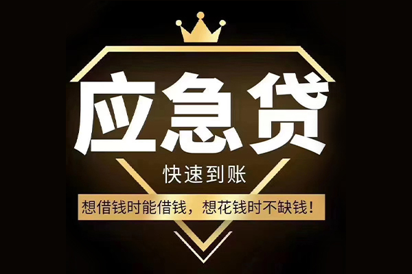 成都14小额贷款官网