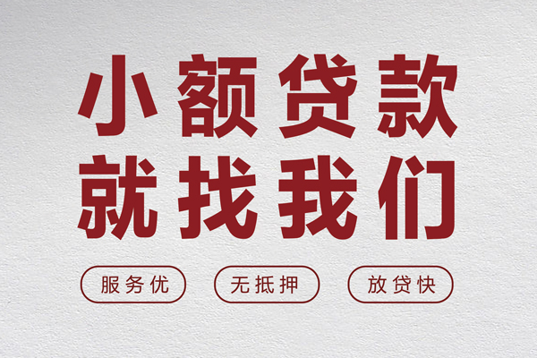 成都14个人短借