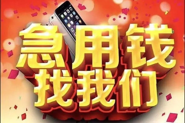 成都14民间私借