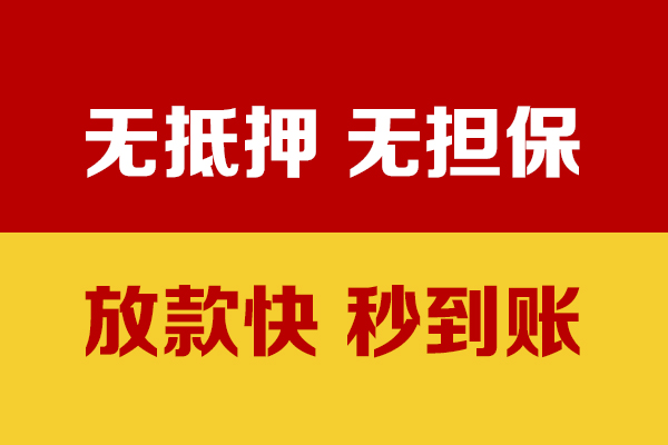 成都14小额私人借贷