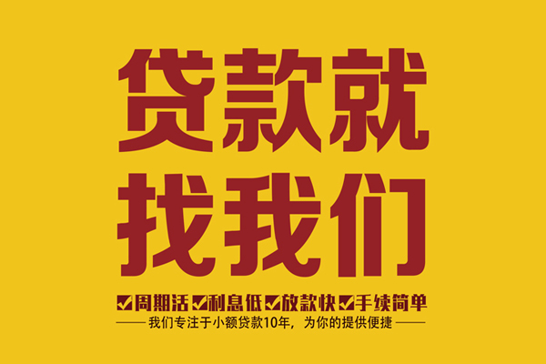 成都14无抵押私借空放
