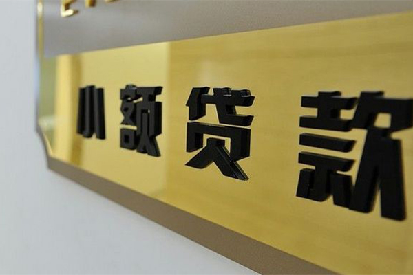 成都14短借费用