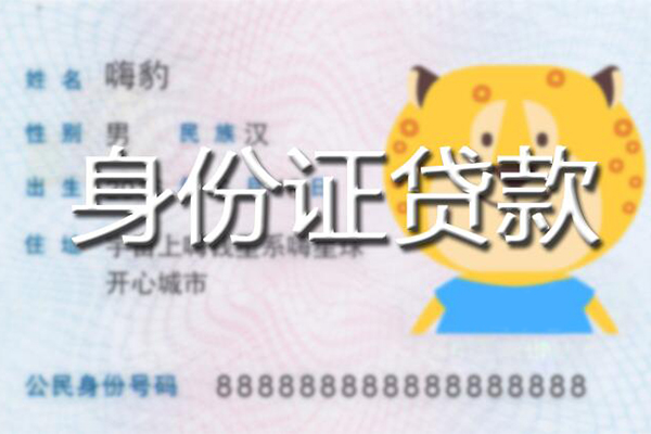 成都14私人借钱当天拿钱