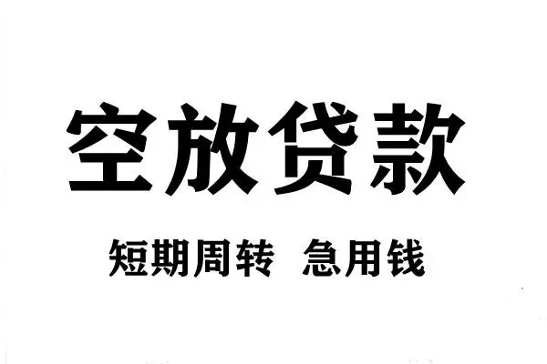 成都14全天候办理借款