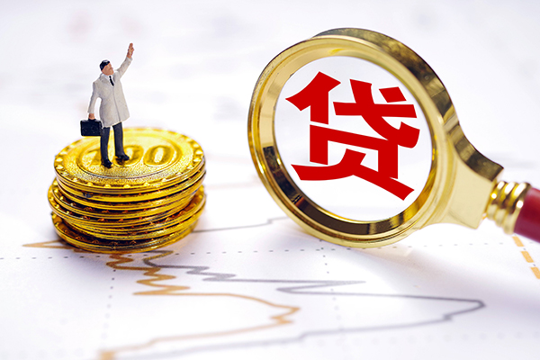 成都14个人小额贷款