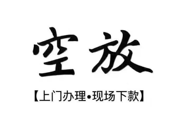 成都14私人借贷好吗